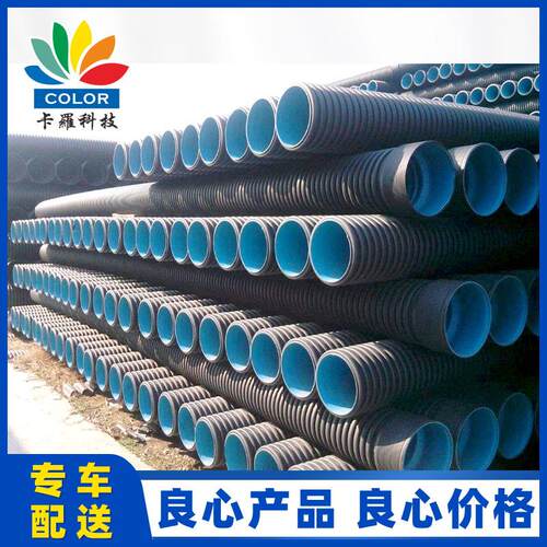 pe双壁波纹管DN600hdpe排水管DN300双壁pe波纹管hdpe雨污水管