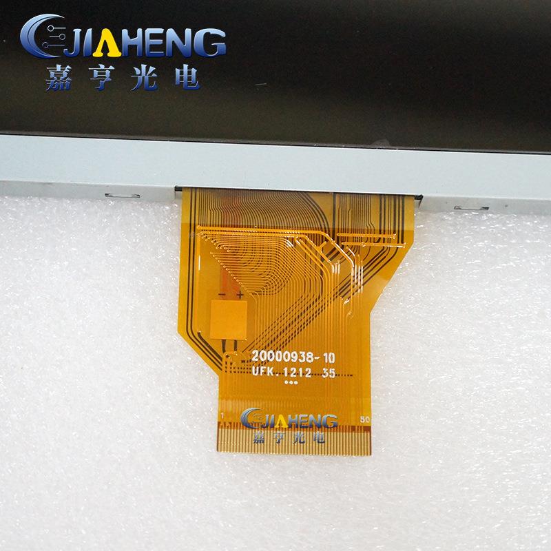 8寸50p液晶屏显示屏800*48016:9