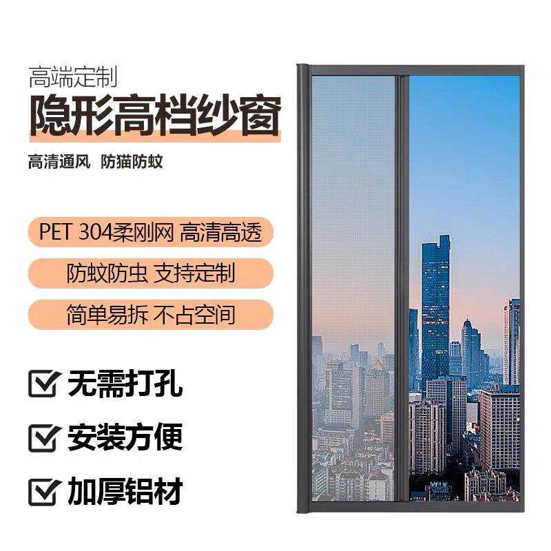 极简隐形回卷纱窗推拉式304柔钢网防猫防蚊回卷隐形纱窗带锁