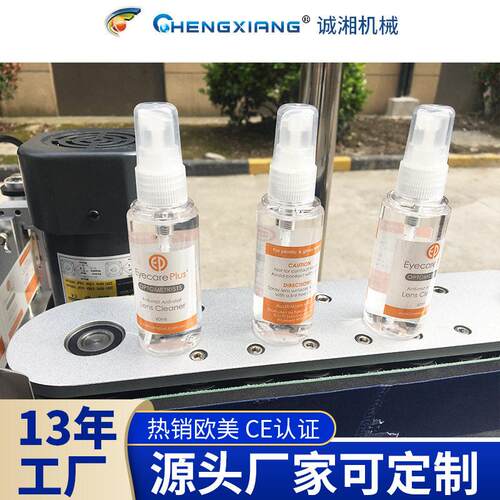 定制产品 自动贴标机 不干胶 立式喷雾剂贴标机 酒精贴标机