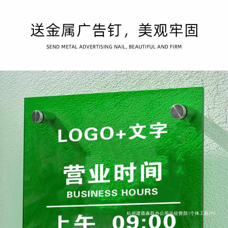 亚克力营业时间告示牌高档个性上班时间公示牌门牌批发批发咖啡馆