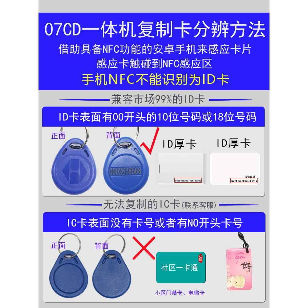 制dic无品牌/复卡机器id禁读写器卡0iC复卡制门D物业补IC7加不密