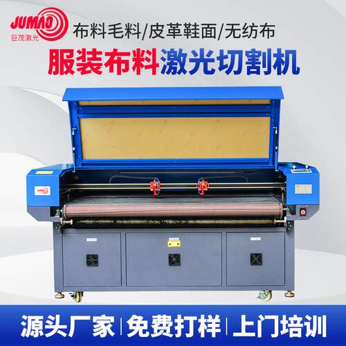 布料毛料眼镜布激光切割机过滤网裁切机皮革全自动送料激光切割机