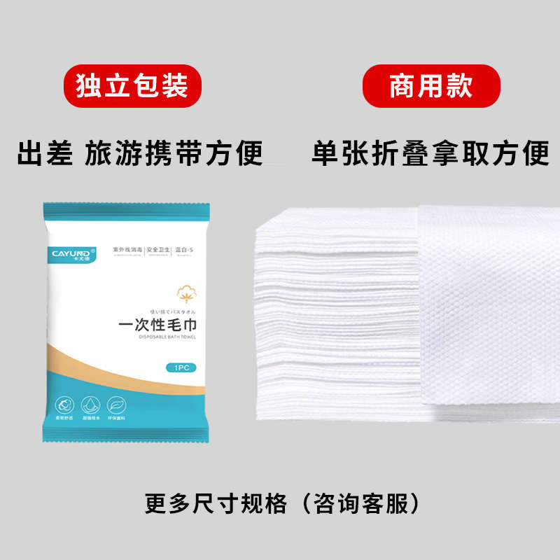 一次性毛巾浴巾加大加厚美容院酒店美发店专用洗澡巾理发擦头批发