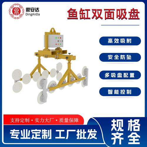 鼎安达大型玻璃鱼缸搬运吸盘大小可调节安全放心搬运便捷