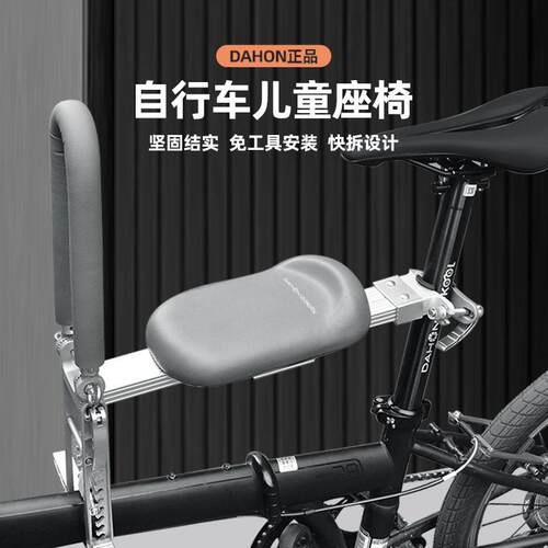 dahan大行折叠自行车儿童座椅前置小布座椅sp8p18d7第三座垫坐鞍