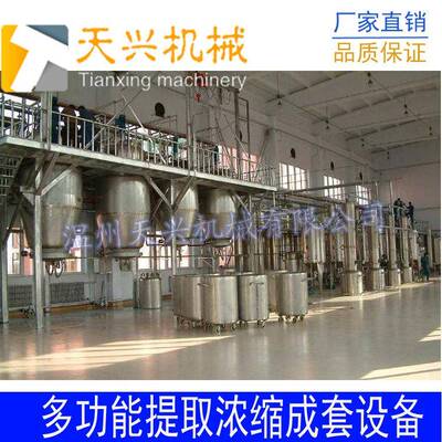 3000L多功能提取罐中药提取浓缩设备