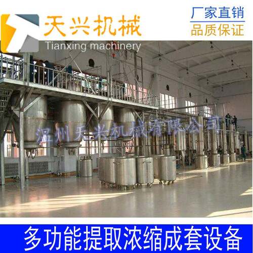 000L多功能提取罐中药提取浓缩设备天兴机械