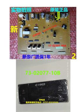 Electrolux冰箱主板ESE5607TA 5607WA ESE5608CA无吧台17-02301-0