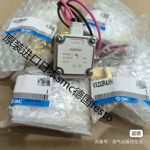 高压激光电磁阀VX232RAXHH VX232RAXH VX232QAXHH VX223QAXHH