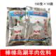 大连特产棒棰岛涮羊肉佐料酱150g 10袋火锅蘸酱调味料蘸辣酱咸口
