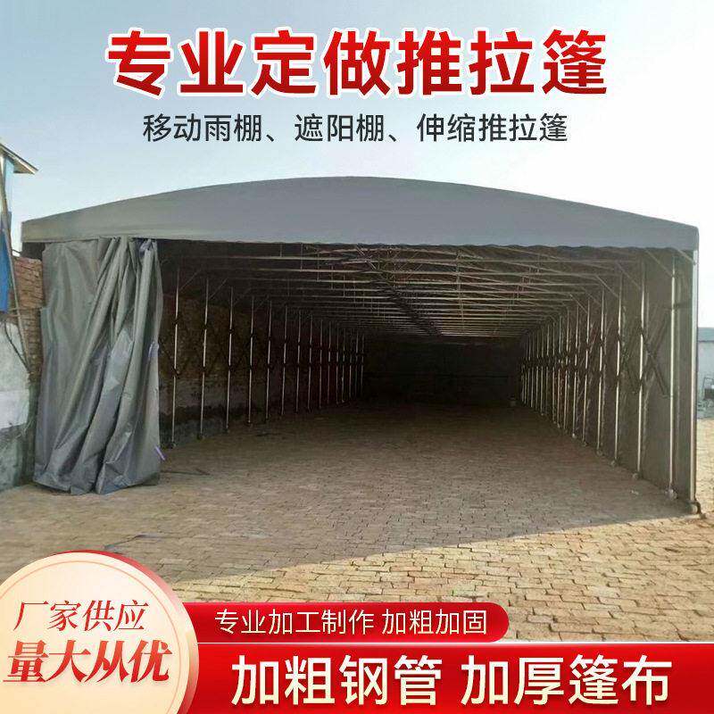推拉篷多规格大型户外仓库推拉篷雨棚大排挡夜宵停车遮阳雨蓬