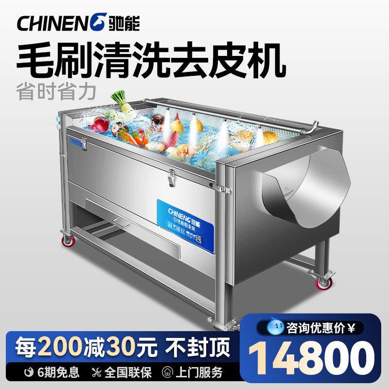 全自动蔬菜清洗去皮机商用食堂餐厅用冬瓜马铃薯生姜削皮机