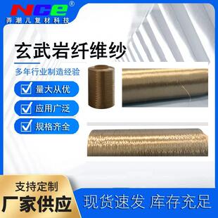 玄武岩纤维丝纱线砂浆水泥欧式建筑模型工程隔热保温玄武岩纱线