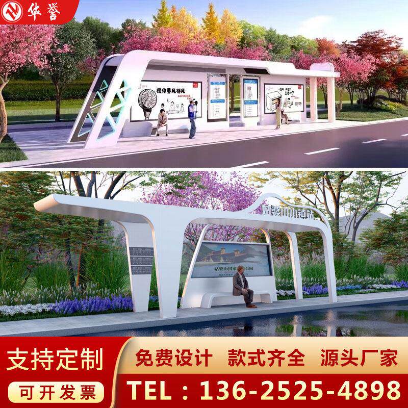 智能候车亭公交站台乡镇彷古港湾式不锈钢站亭电子站牌骑手驿站