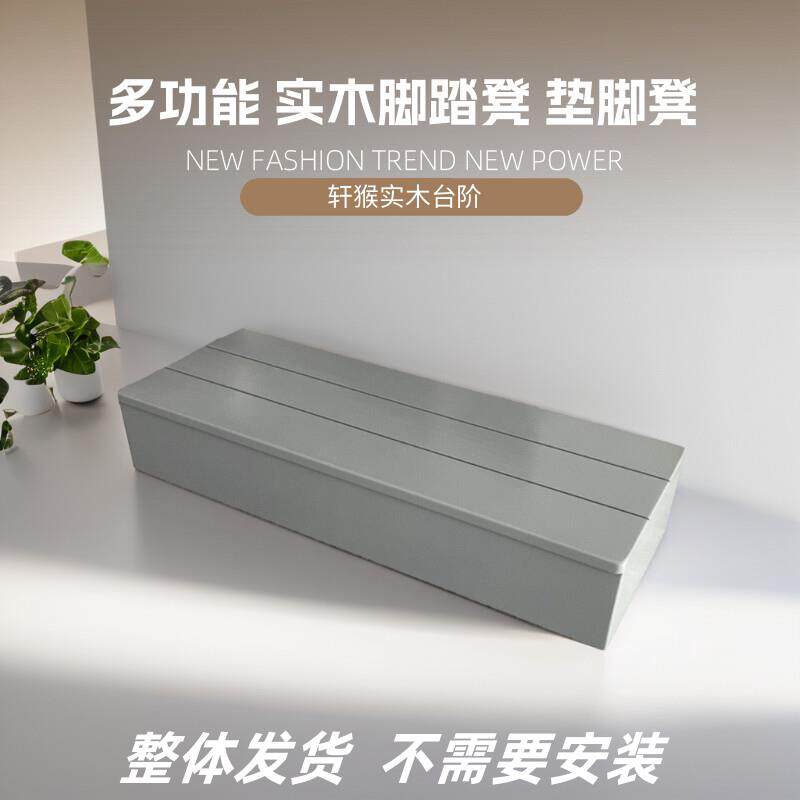 轩猴实木台阶脚踏板垫脚椅办公室钢琴放脚搁脚架垫高踩脚桌下踏步