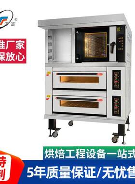 两层四电烤箱连5盘热风炉1盘2盘冷藏醒发 箱啡面DLI包房咖组合炉