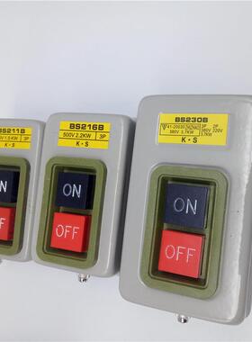 3C认证BS211B 台钻开关BS216B 三相押扣开关BS230B 动力启动开关