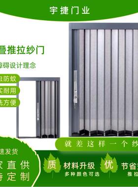 铝合金折叠纱门金钢网推拉式防蚊沙门带锁防盗推拉伸缩隐形门