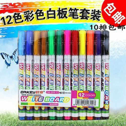 欧奇彩色白板笔包邮12色儿童绘画笔彩色笔彩色水性可擦白板笔