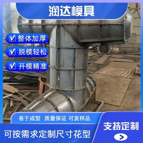 消浪石模具 防浪墙模具 空心四面体防浪块钢模具