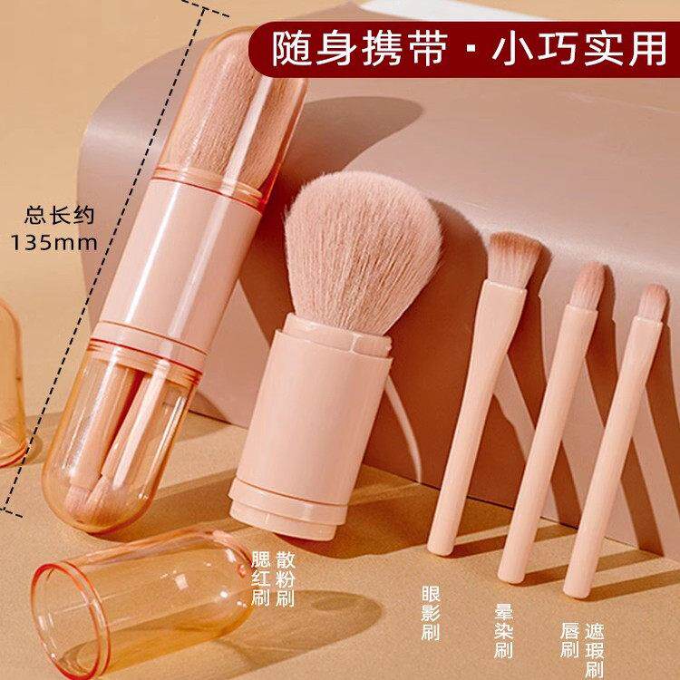 可携妆刷小套化迷你腮红式刷眼影刷刷唇刷遮瑕软ELH毛四合一旅行