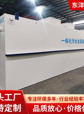 方舱医院污水处理设备医院集中隔离区MBR一体化污水处理设备