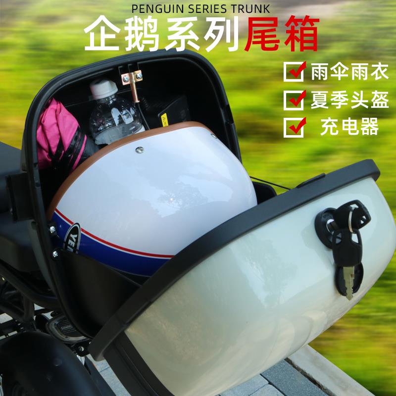 小牛G0/B2/B0/F0/F200/G100/UQI/MQIL/g400t电动车后备箱储物尾箱