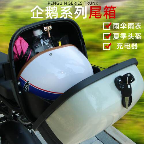 小牛G0/B2/B0/F0/F200/G100/UQI/MQIL/g400t电动车后备箱储物尾箱