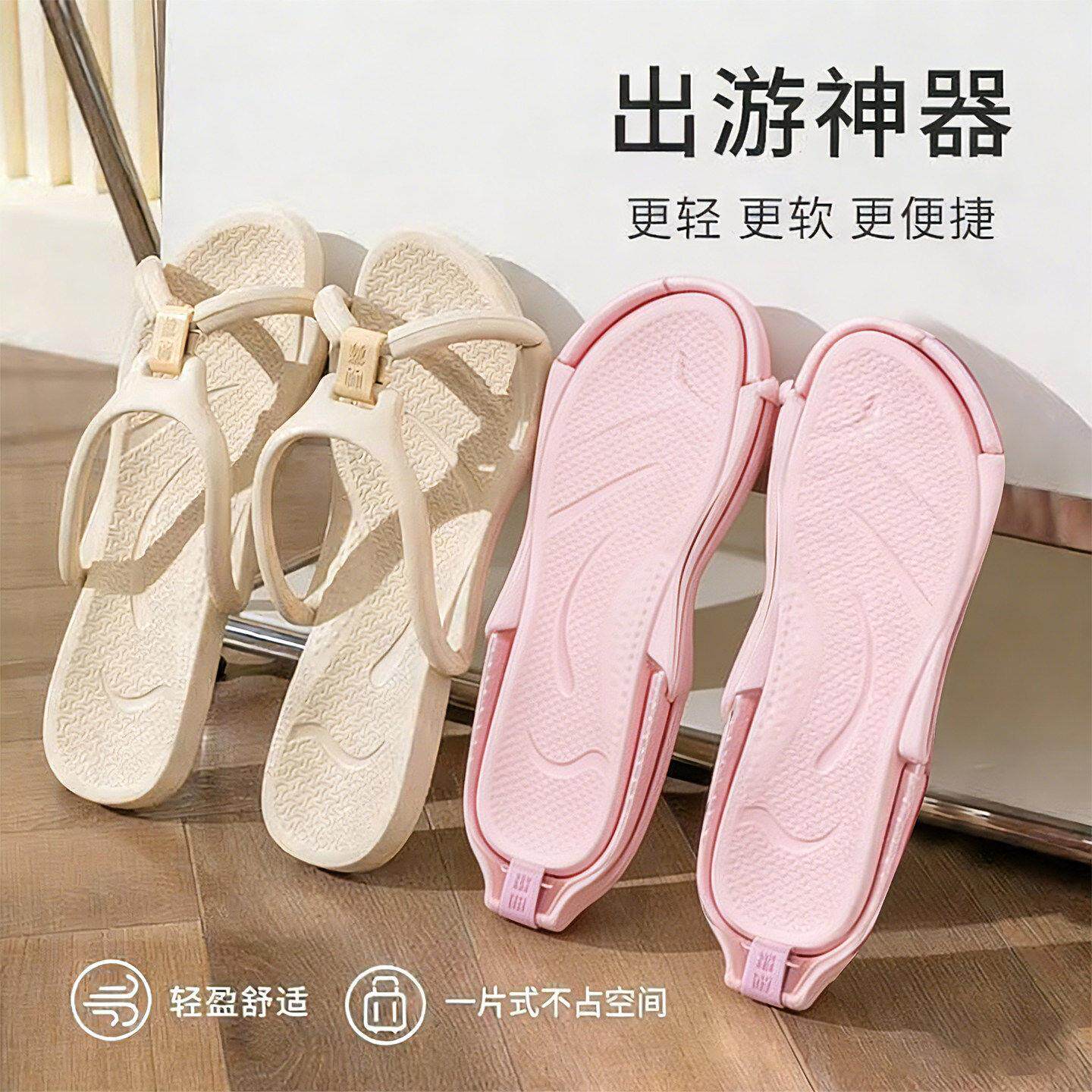 旅行便捷式拖鞋2026新款男女出差专用便携酒店浴室洗澡防滑凉拖