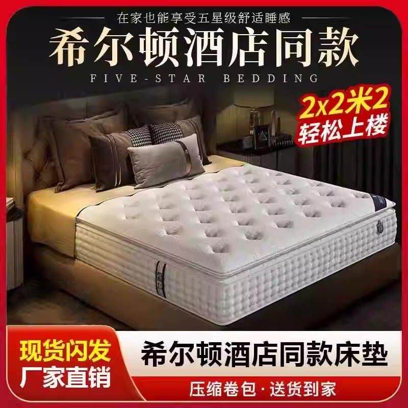 席梦思软硬适中乳胶床垫独立袋弹簧压缩床垫家用卧室超软加厚软垫