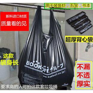 家用加厚垃圾袋特厚水产袋装 超厚黑色背心塑料袋子方便袋手提式 鱼