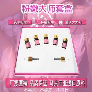 私密大师白霜淡化肤沉淀霜柔处乳晕盒蛋霜去粉嫩粉嫩套进口黑色素