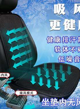 暗莹适用汽车改装坐垫凉垫吸风式通用凉垫吸热排汗护腰冰丝面料