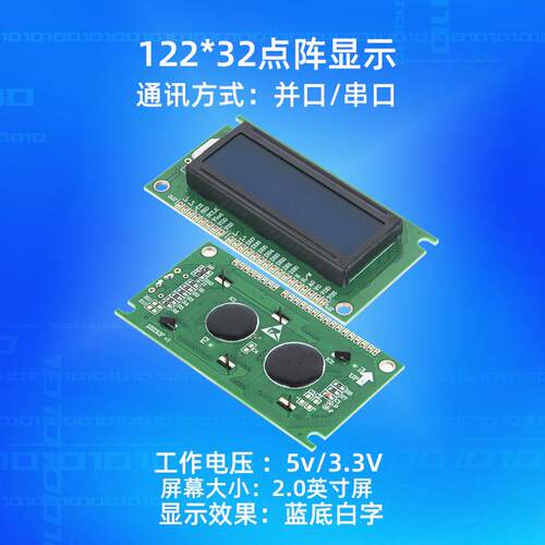 工厂蓝底带字库液晶屏模组带背光屏幕2.0寸液晶屏串并口lcd液晶屏