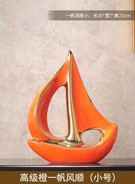 高级感帆船摆件家居饰品轻奢高档客厅玄关酒柜电视柜装饰