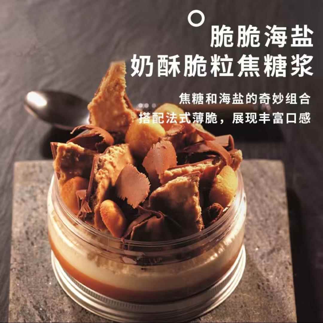 焙之玺脆脆海盐奶酥脆4kg罐面包西点蛋糕夹心酱甜品原料100克包邮