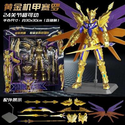 黑暗关节可动奥特机甲变形玩具