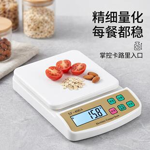 小型厨房烘焙秤家用高精度减肥卡路里食物称重秤克重称精准电子秤