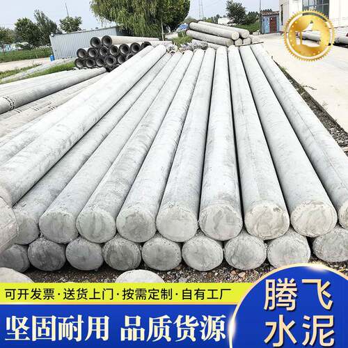 6米8米15米大弯距水泥电线杆预应力非预应力农村改造水泥电线杆