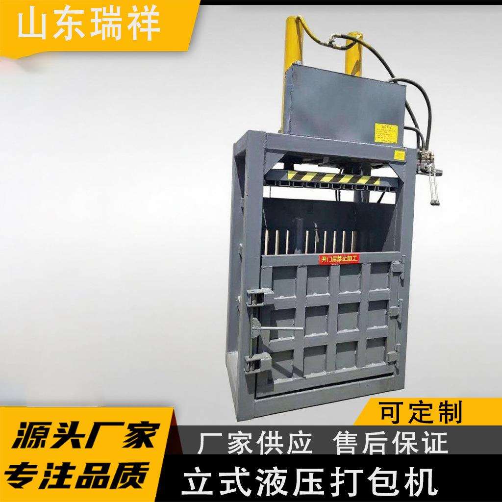 厂家立式液压打包机全自动小型塑料瓶废纸箱打包机油漆桶压扁机