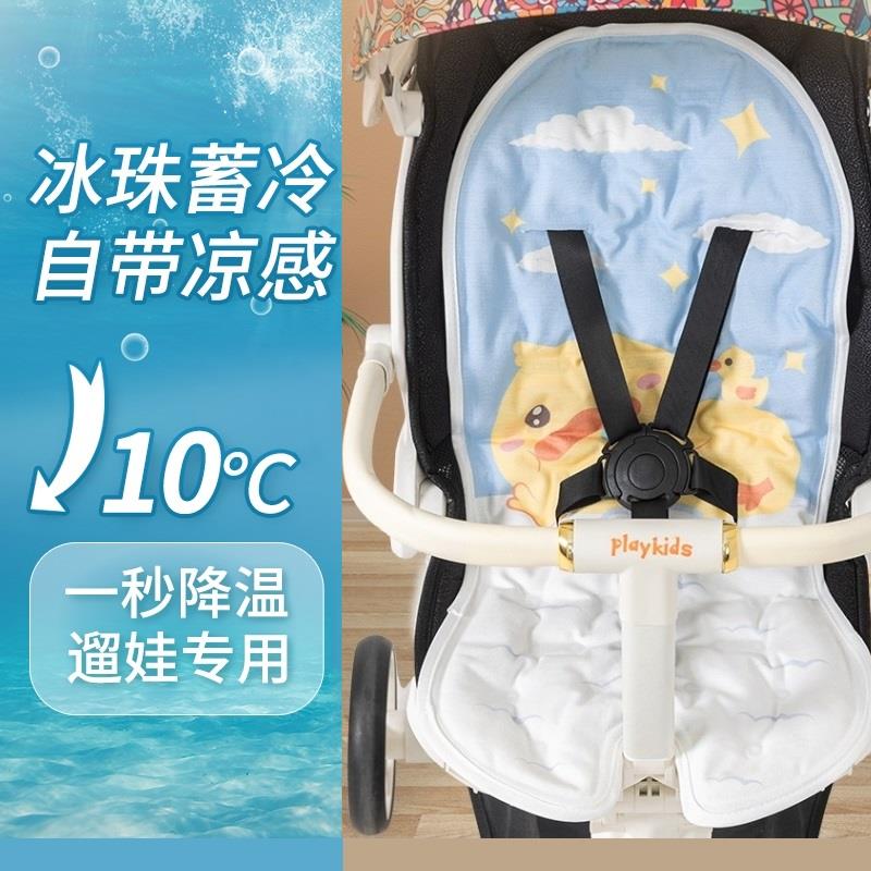婴儿车凉席垫冰珠夏季通用遛娃神器冰垫宝宝推车餐椅安全座椅凉垫