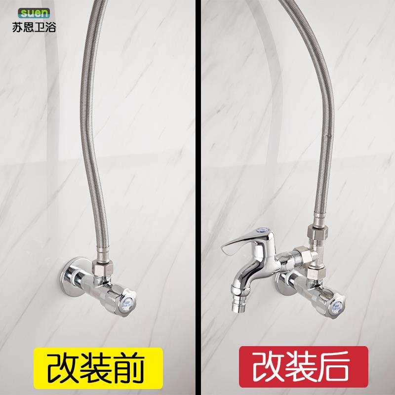 苏恩 改装一分二三通洗衣机龙头三通免拆旧龙头一进二出角阀分流