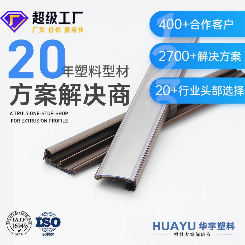petg粘贴式标签条pv塑料价格条超市仓储货架平贴标价条异型
