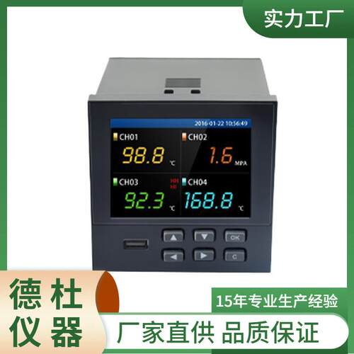 SUP9600 1-18路可选无纸记录仪/测量仪