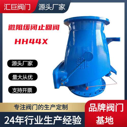 微阻缓闭止回阀HH44X球墨铸铁止回阀防水锤法兰单向止回阀