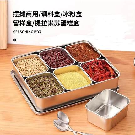 304不锈钢调料盒商用厨房一体多格调味罐套装摆摊学校食堂收纳盒