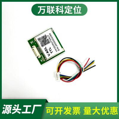 VK2828U7G5LF U8G5LF 10050 GPS北斗MOUSE模块模组车载导航穿越机