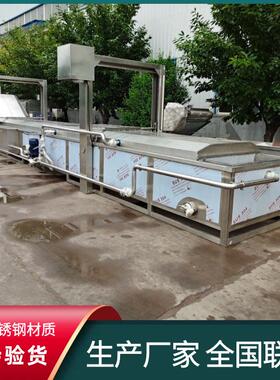 杏鲍菇加工焯水漂烫机全自动海鲜鲍鱼预煮机网带出料鱿鱼仔蒸煮