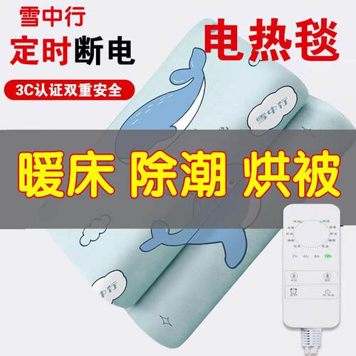 电热毯双人单人双控调温1.8学生宿舍安全智能定时防水家用电褥子
